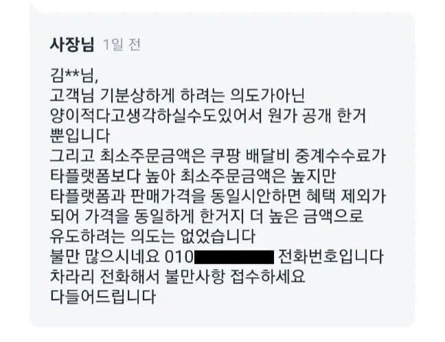 막국수 시켰는데 이거 해석 좀