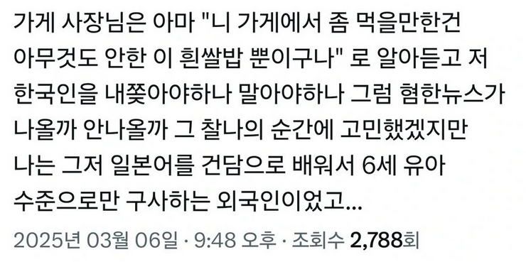 고전_X] 밥 맛있다니까 분위기 싸해진 일본 식당.twt