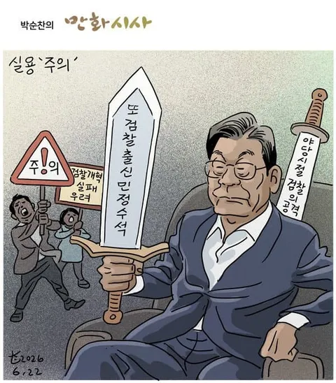 대통령의 인사는요 - 특히 청와대 요직인사는요
