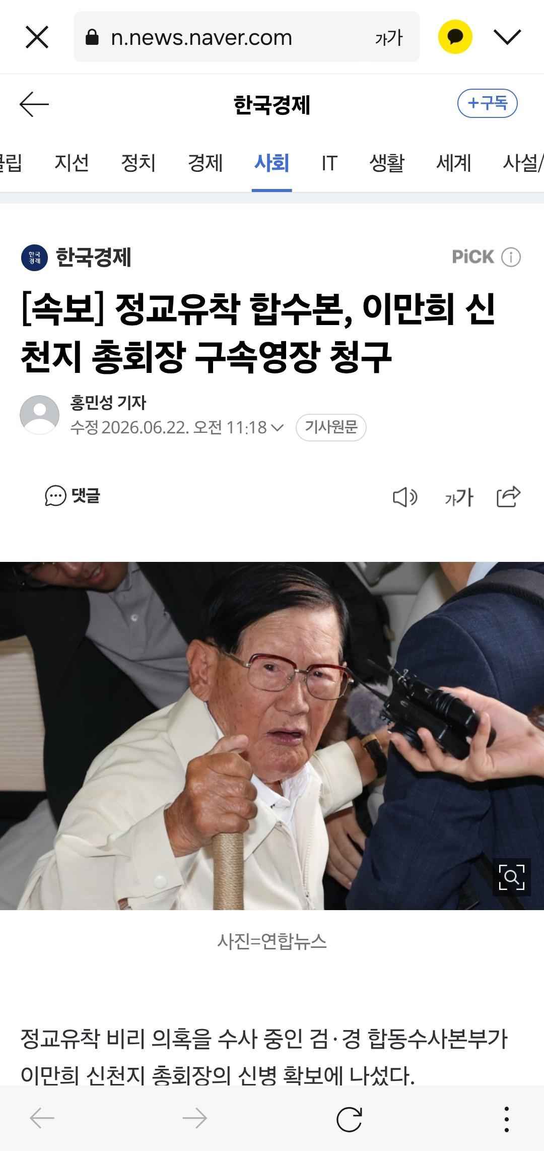 (속보) 이완용 실체
