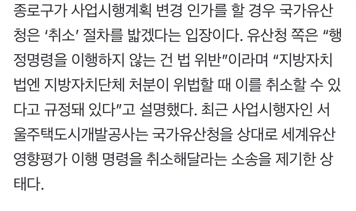 오세훈, 복귀하자마자 ‘삽부터’…종묘 앞 ‘145m 빌딩’·철도망 속도전