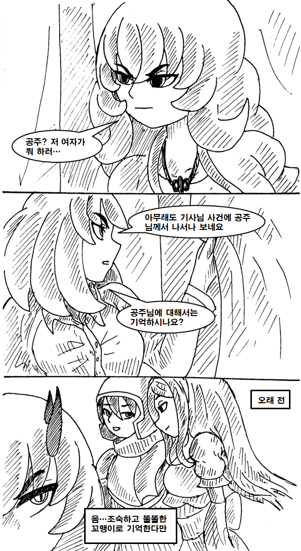 재색겸비 금지옥엽 공주님의 변신.manhwa