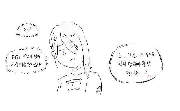 페이트)"우리는 호모가 아니다"