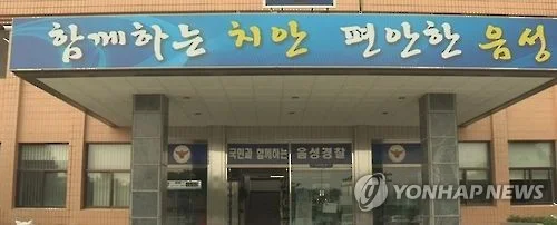 음성군 아파트서 5천만원 보이스피싱 당한 모자 숨진 채 발견