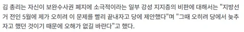 김민석의 5월 제안은 공식입니까, 비공식입니까?