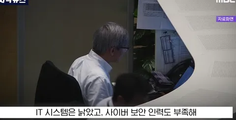 일본 기업들이....사이버 공격을 많이 받는다는....