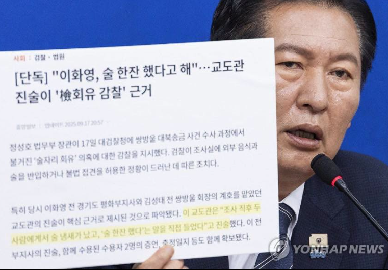 <정청래 입니다.>...보완수사권의 티끌마저 없애야 합니다.