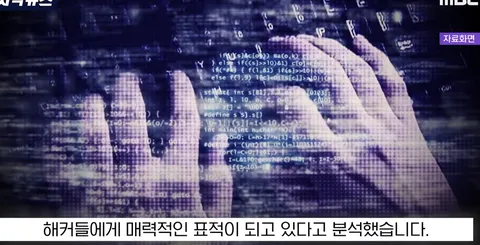 일본 기업들이....사이버 공격을 많이 받는다는....
