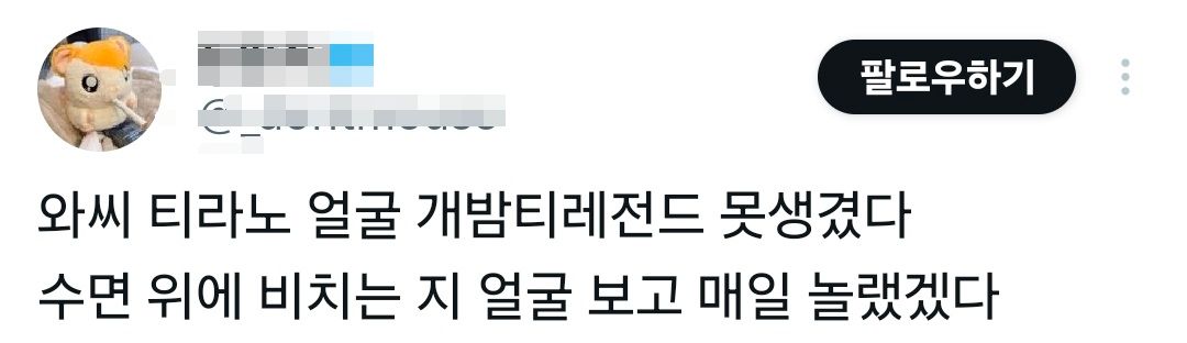 복원 사진으로 악플 달리는 티라노사우르스