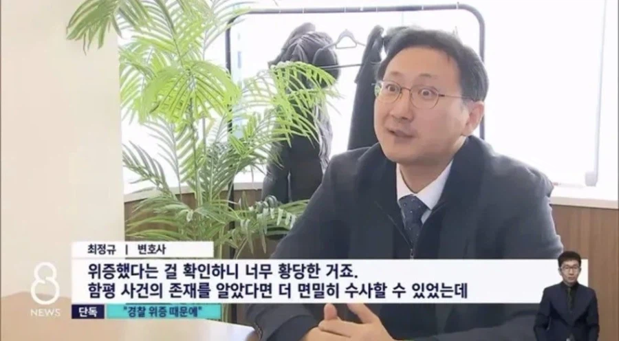 처음 본 사람한테 성폭행범으로 신고당한 사람