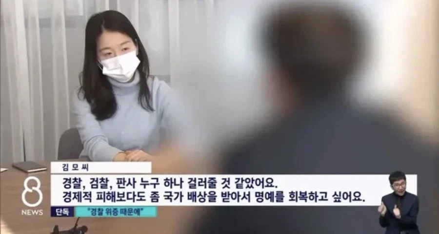 처음 본 사람한테 성폭행범으로 신고당한 사람