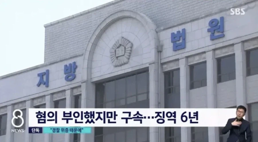 처음 본 사람한테 성폭행범으로 신고당한 사람