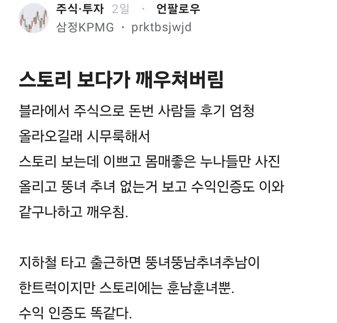 드디어 깨달음을 얻은 블라인