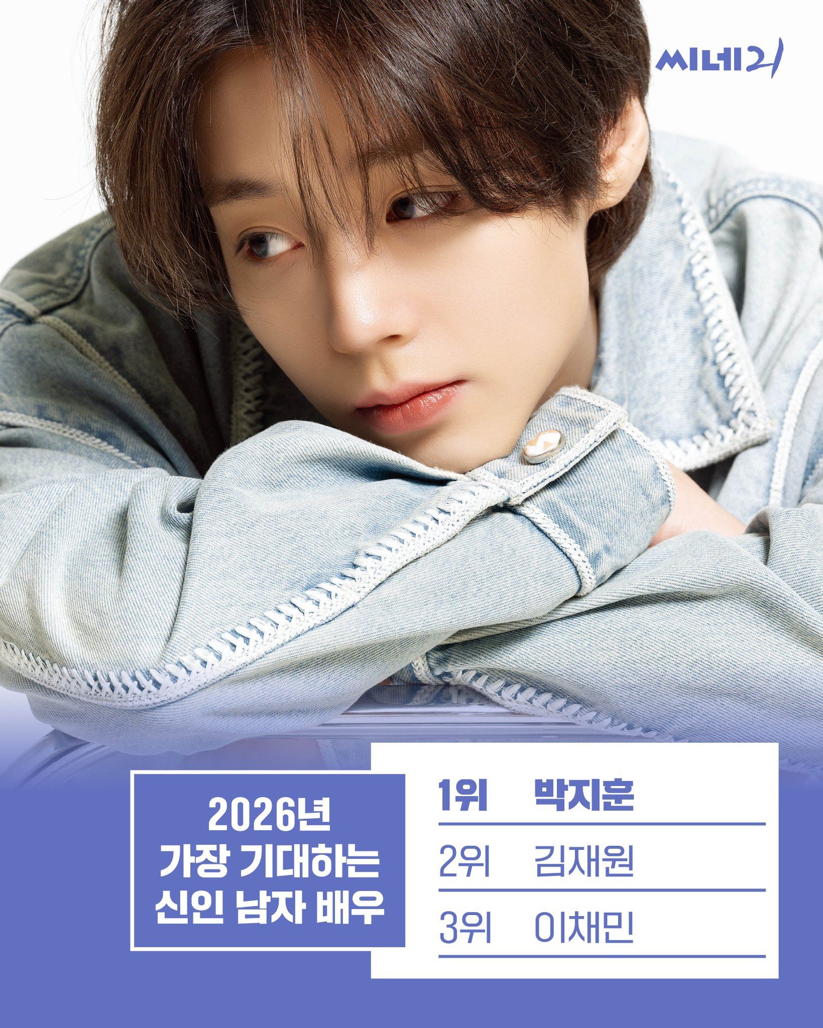 씨네21 선정 2026년 가장 기대되는 감독, 배우, 작품 순위.jpg