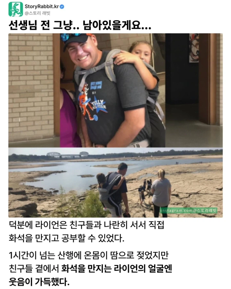 선생님 저는 그냥 남아있을게요...