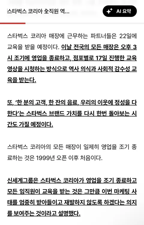스타벅스 공항 매장은 오늘 안 닫나보네요?