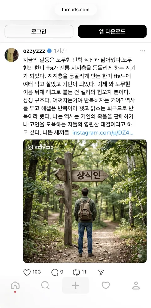 허지웅)나쁜 새끼들 +노무현