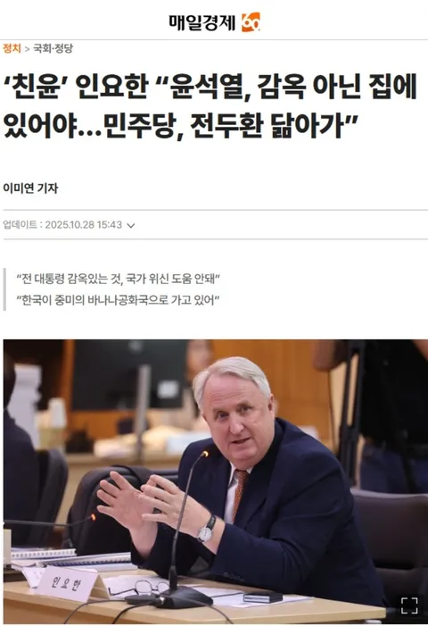 인요한 전 의원 대한적십자사 회장 선출