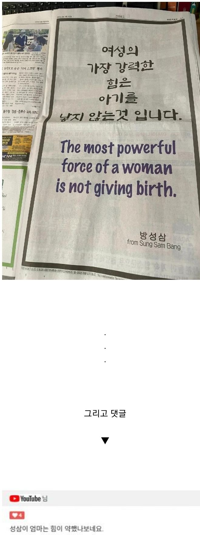 여성의 가장 강력한 힘은