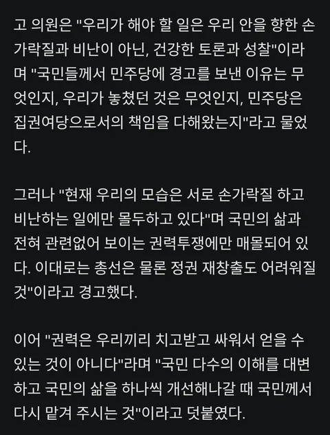 고민정 '코스피 9000, 청년들에겐 박탈감만 커지는 소식'
