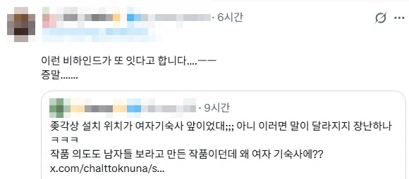 오늘도 바쁜 페미니스트들