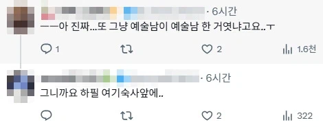 오늘도 바쁜 페미니스트들
