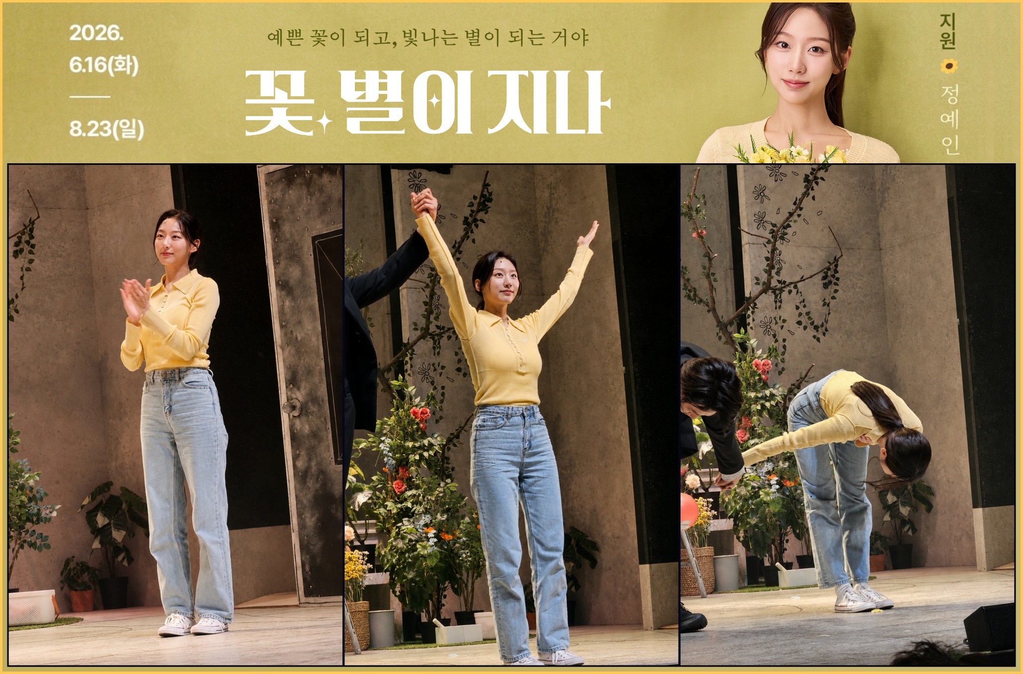 🐣 [러블리즈] 미주 야구 월드컵, 예인 꽃별이지나 / 배텐, 지애 도산 맛집 / 팝업, 케이 메이플 공연 (6/19~20 단신)