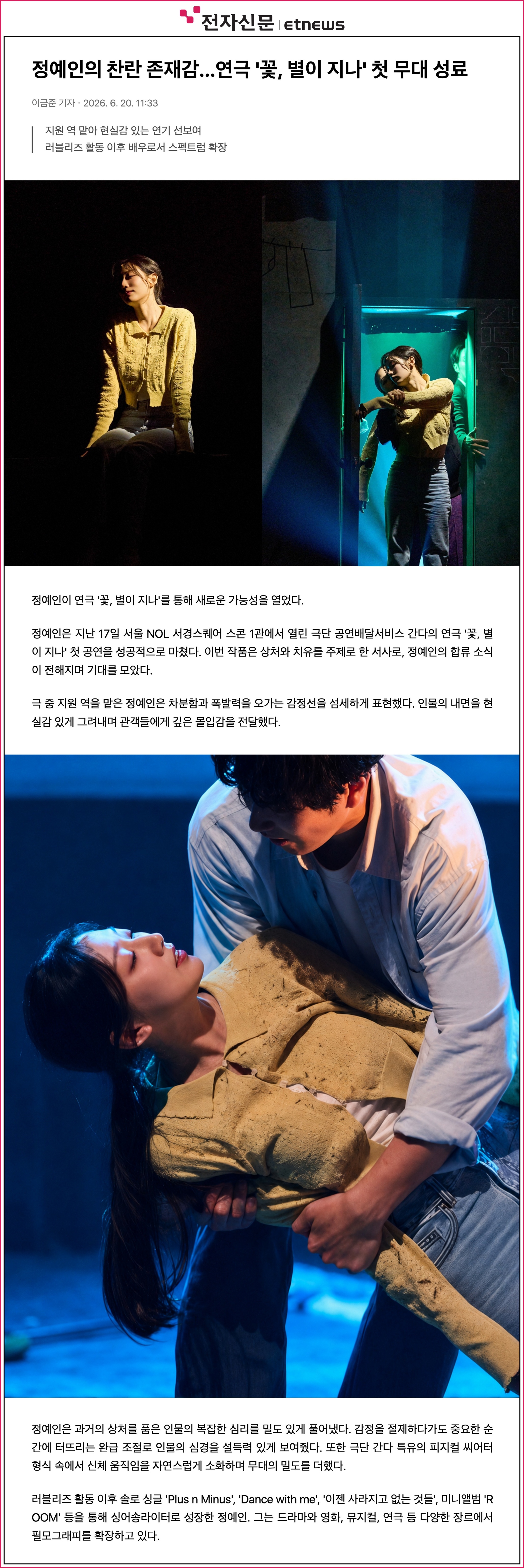 🐣 [러블리즈] 미주 야구 월드컵, 예인 꽃별이지나 / 배텐, 지애 도산 맛집 / 팝업, 케이 메이플 공연 (6/19~20 단신)