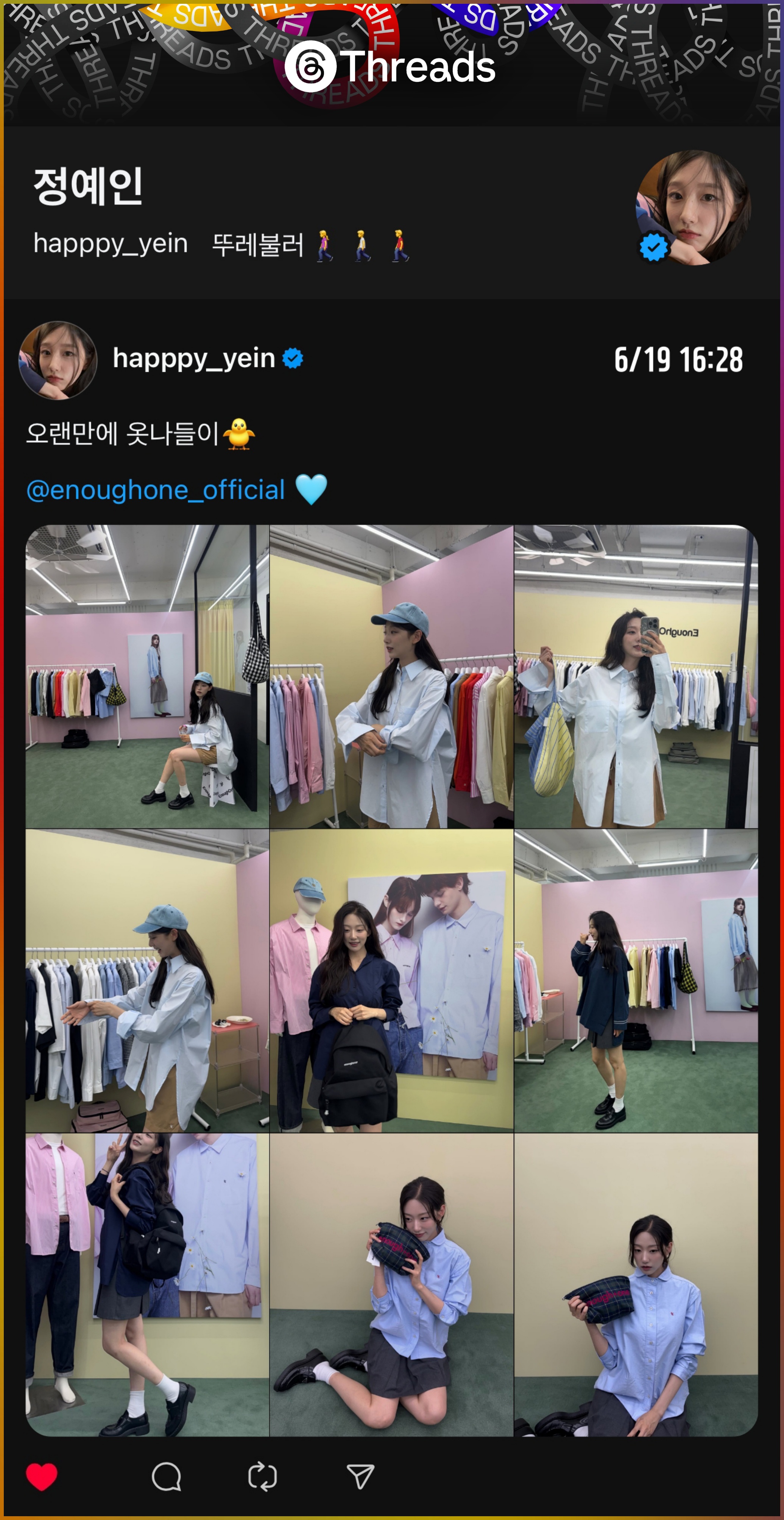 🐣 [러블리즈] 미주 야구 월드컵, 예인 꽃별이지나 / 배텐, 지애 도산 맛집 / 팝업, 케이 메이플 공연 (6/19~20 단신)