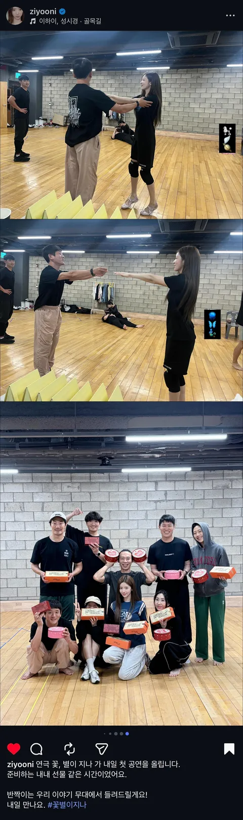 🐣 [러블리즈] 미주 야구 월드컵, 예인 꽃별이지나 / 배텐, 지애 도산 맛집 / 팝업, 케이 메이플 공연 (6/19~20 단신)