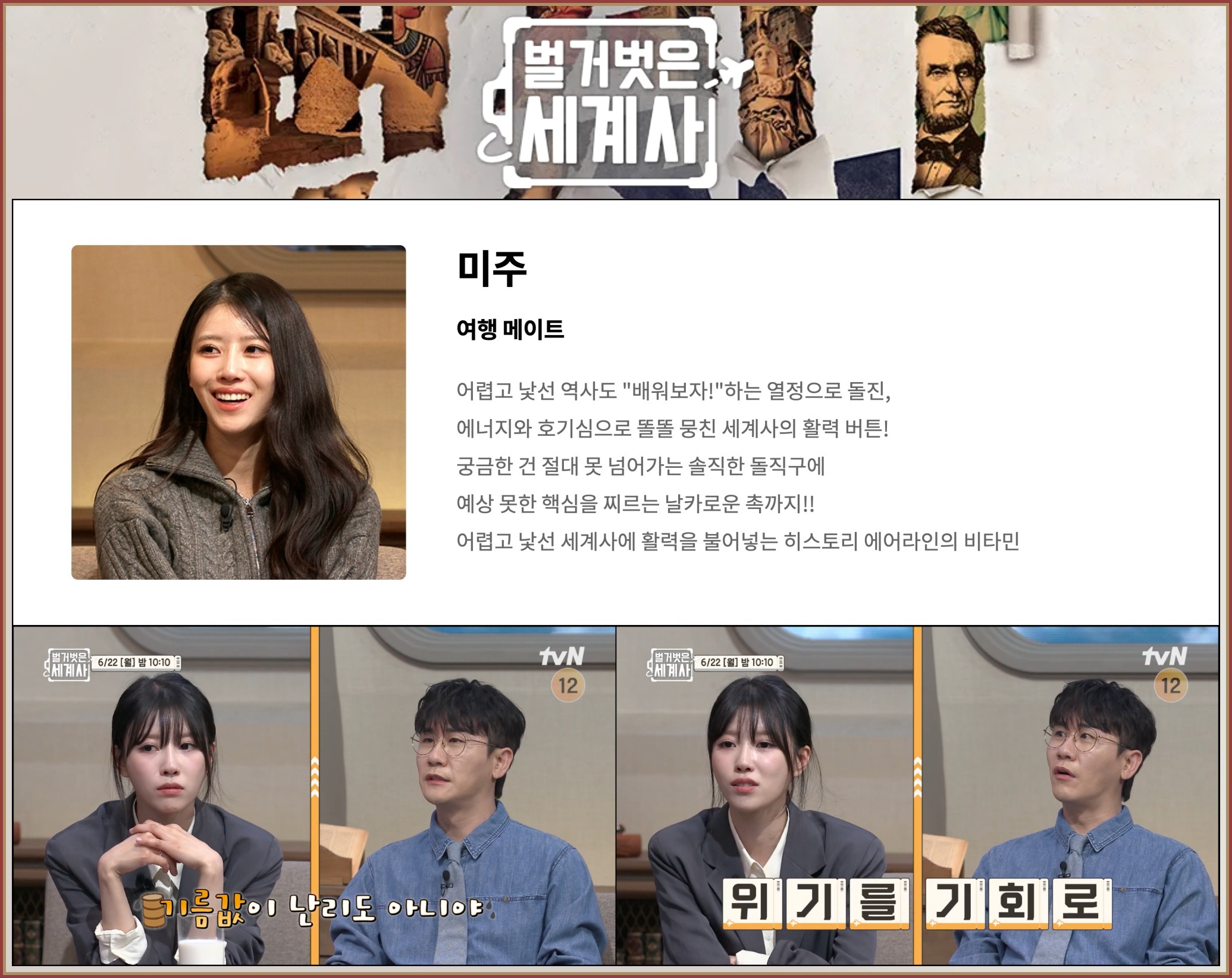 🐣 [러블리즈] 미주 야구 월드컵, 예인 꽃별이지나 / 배텐, 지애 도산 맛집 / 팝업, 케이 메이플 공연 (6/19~20 단신)