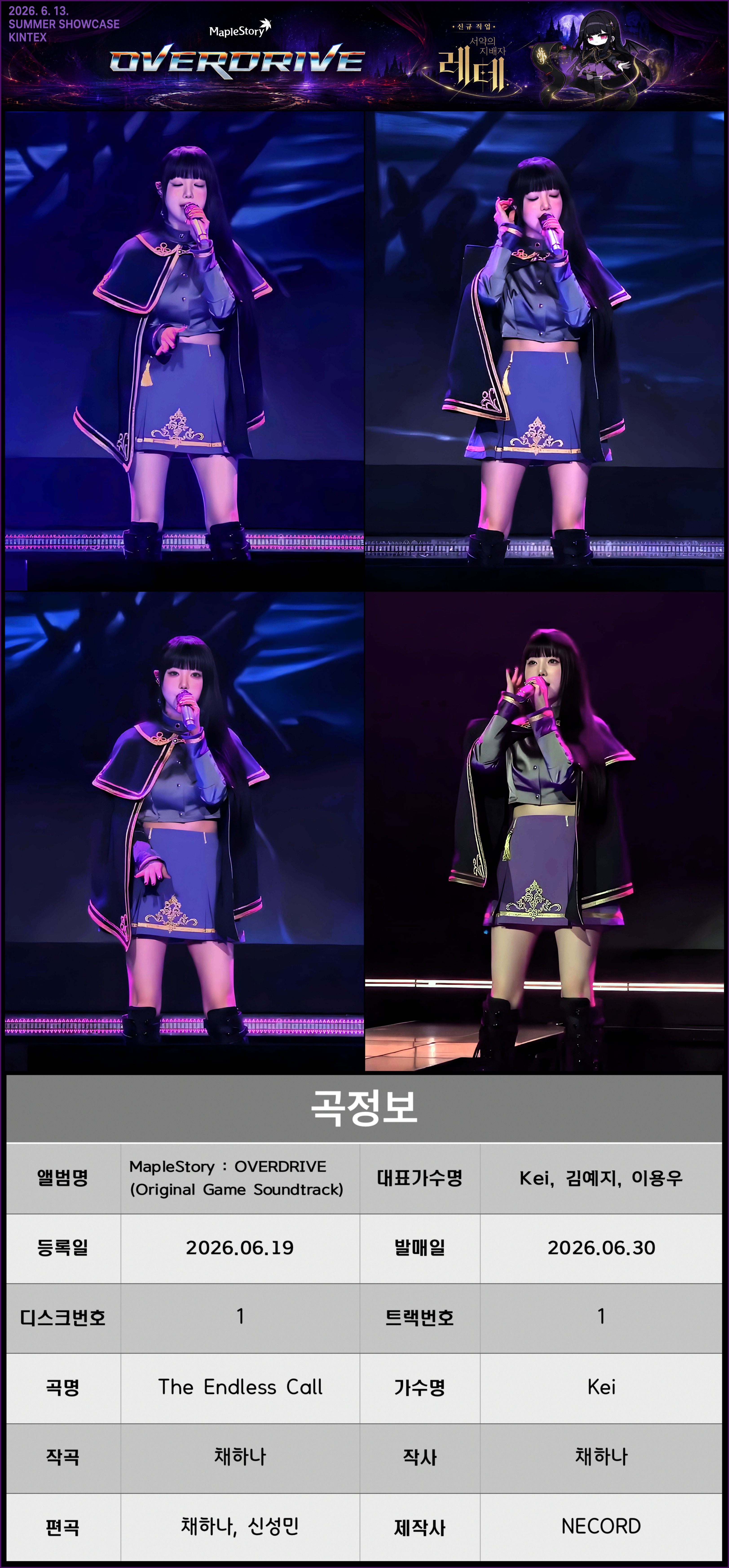 🐣 [러블리즈] 미주 야구 월드컵, 예인 꽃별이지나 / 배텐, 지애 도산 맛집 / 팝업, 케이 메이플 공연 (6/19~20 단신)