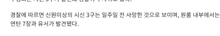 내 인생에서 가장 충격적인 사건 중 하나