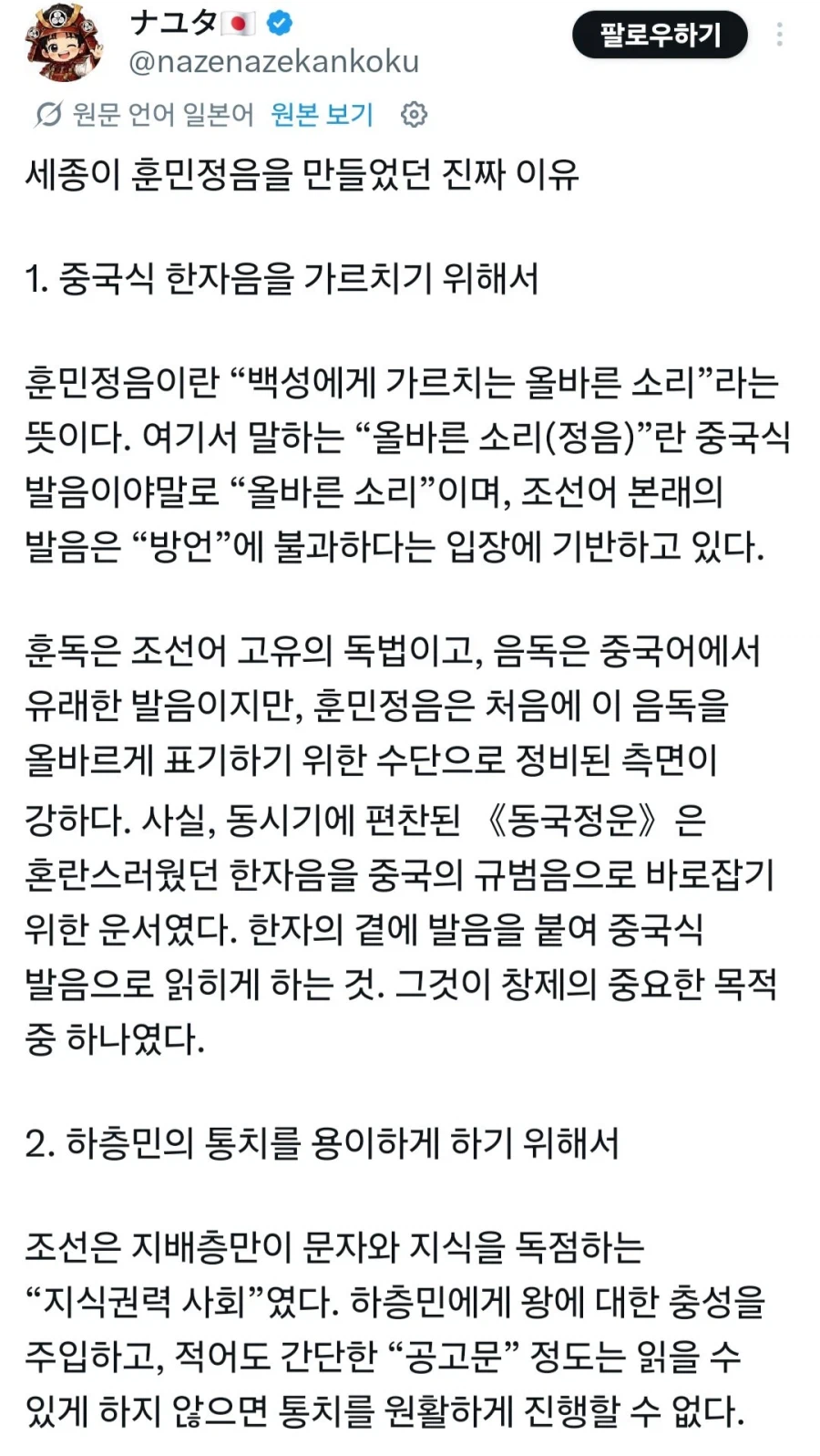 기성용 조롱하는 일본인의 정체 ㄷㄷ