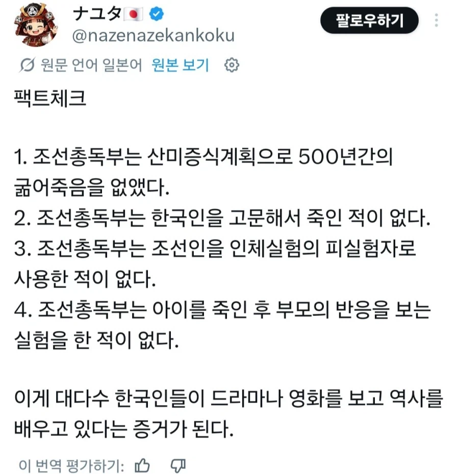 기성용 조롱하는 일본인의 정체 ㄷㄷ