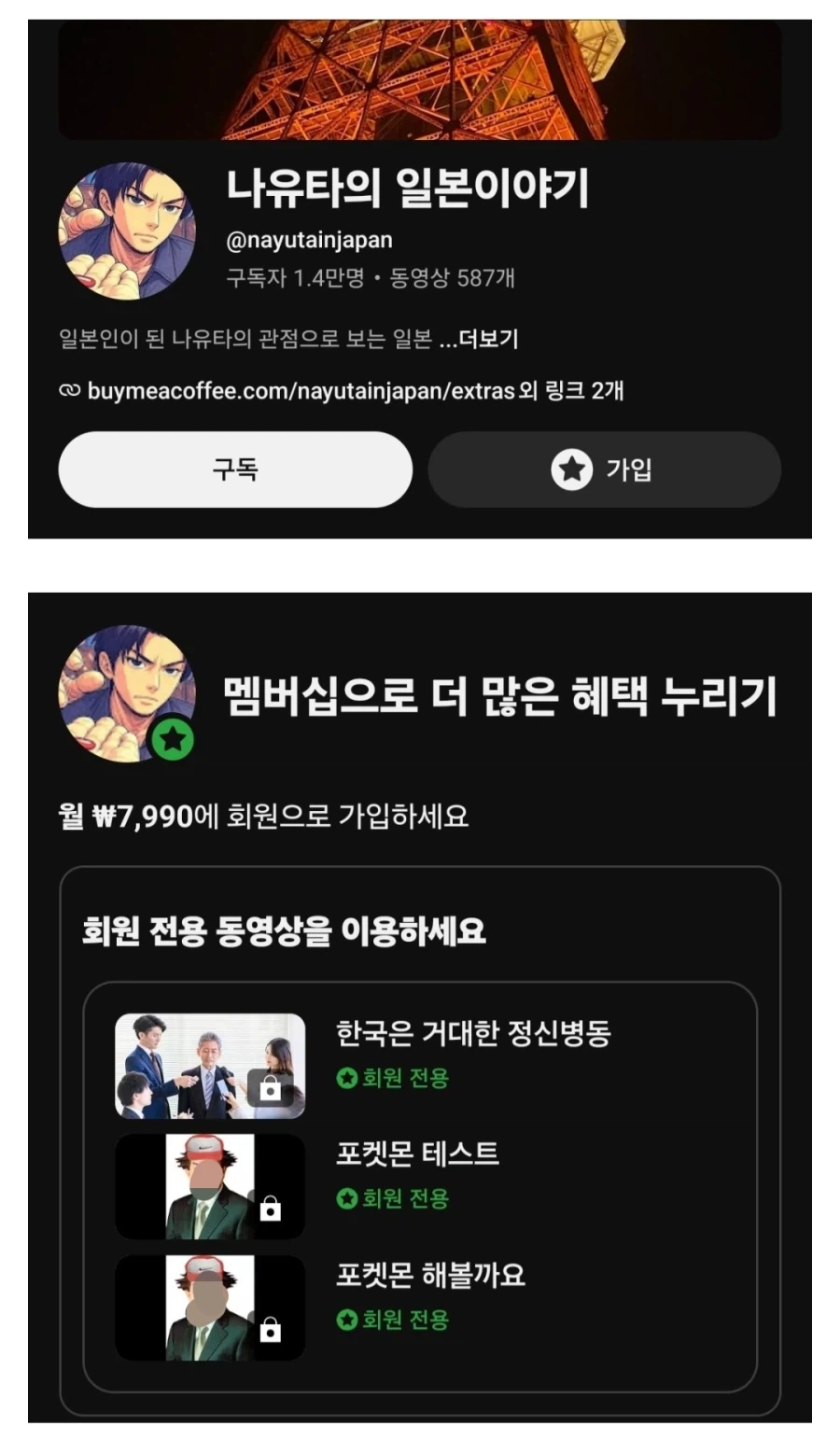 기성용 조롱하는 일본인의 정체 ㄷㄷ