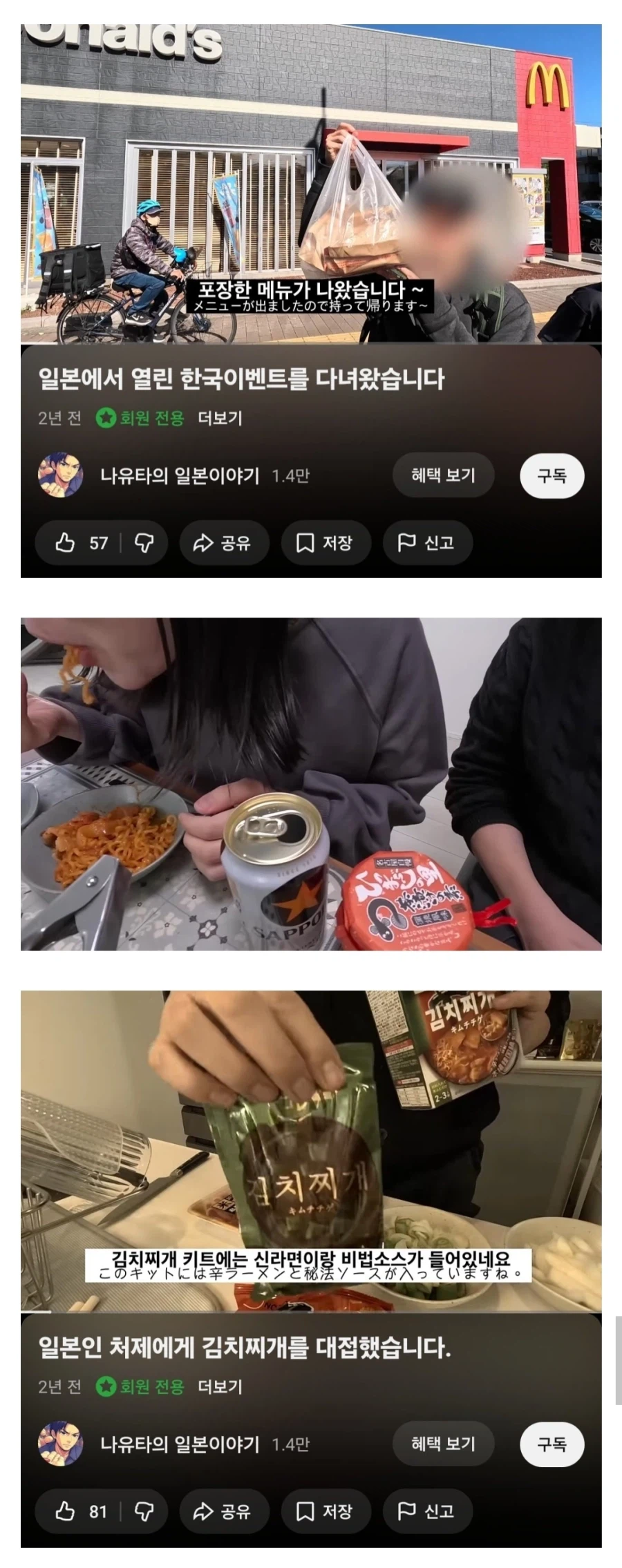 기성용 조롱하는 일본인의 정체 ㄷㄷ