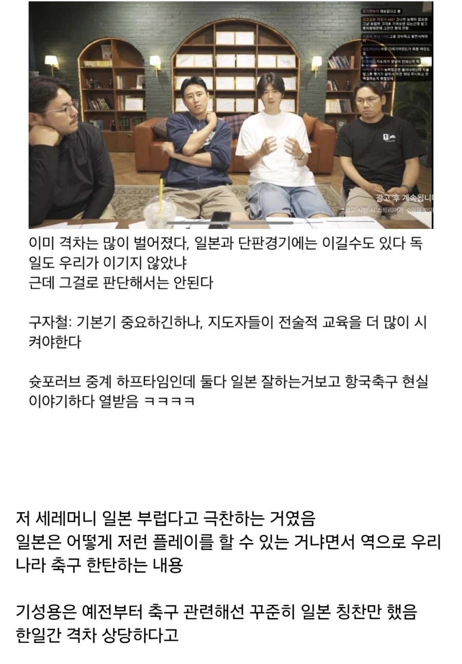 기성용 조롱하는 일본인의 정체 ㄷㄷ