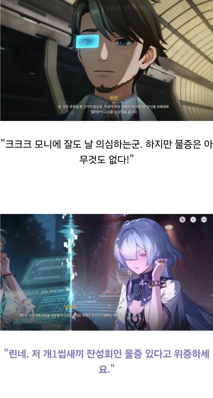 명조) 모니에가 불속성인 합리적인 이유