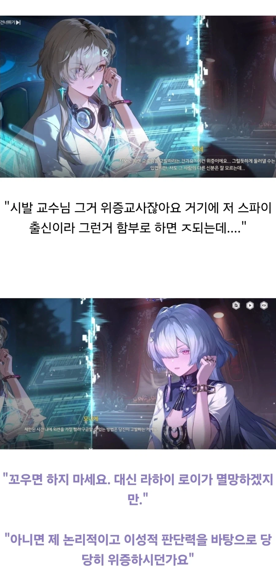 명조) 모니에가 불속성인 합리적인 이유