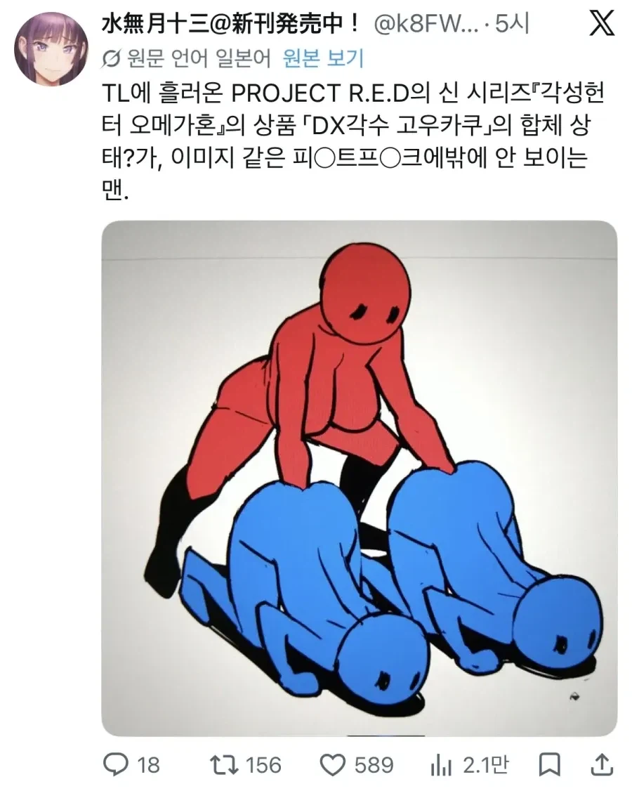 이번 신작 특촬물의 합체 장난감의 상태가...?