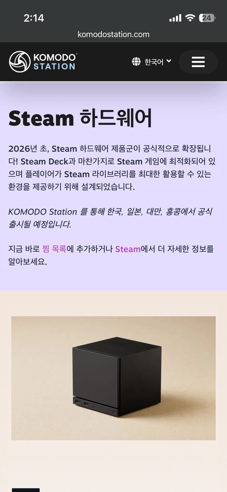 스팀머신] 정말 가격 끝내주는군