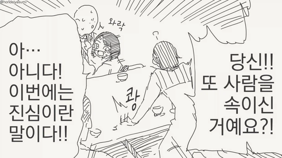 따님을 주는 만화