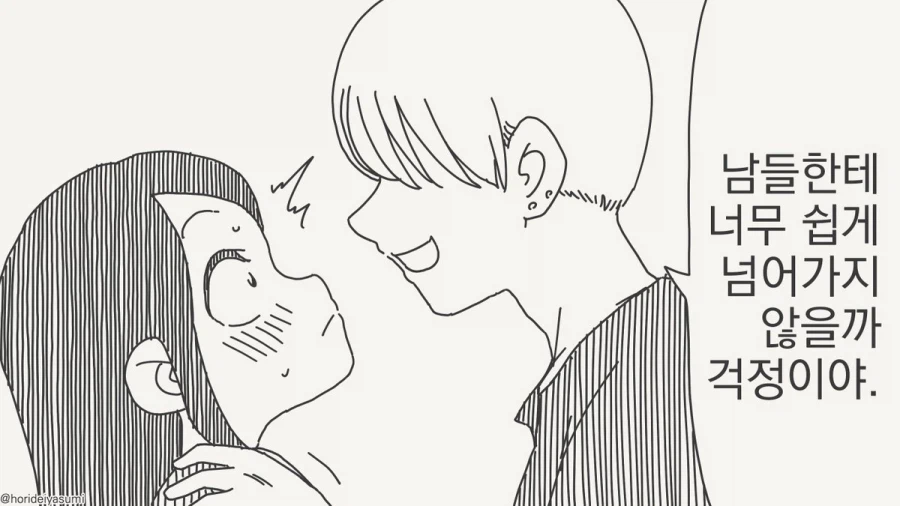 순수한 마음이 꺽이는 순간