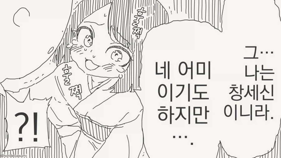 따님을 주는 만화