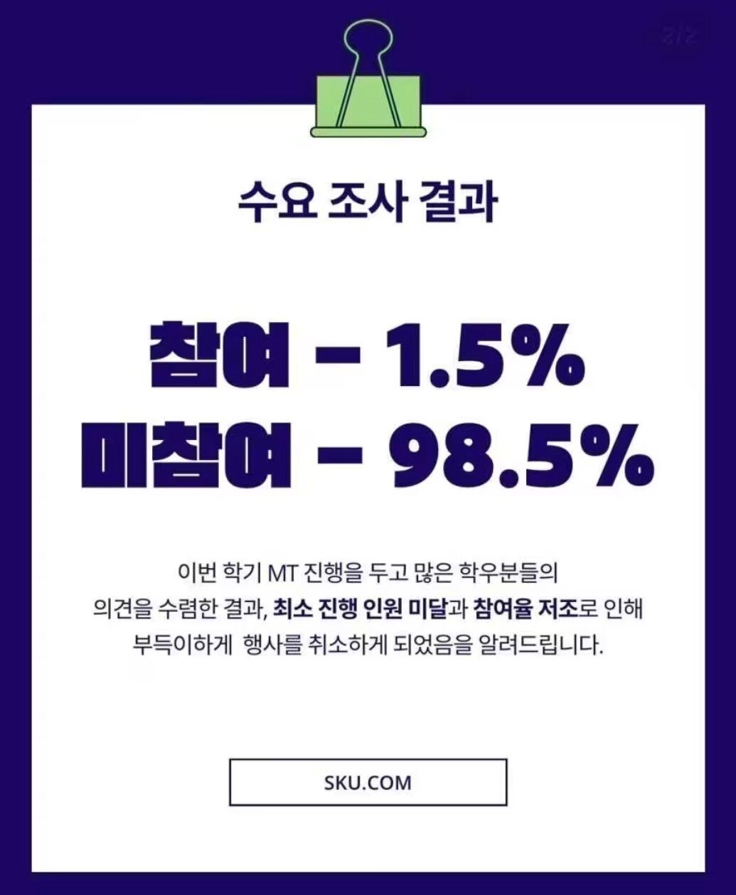 요즘 대학교 MT 문화.jpg
