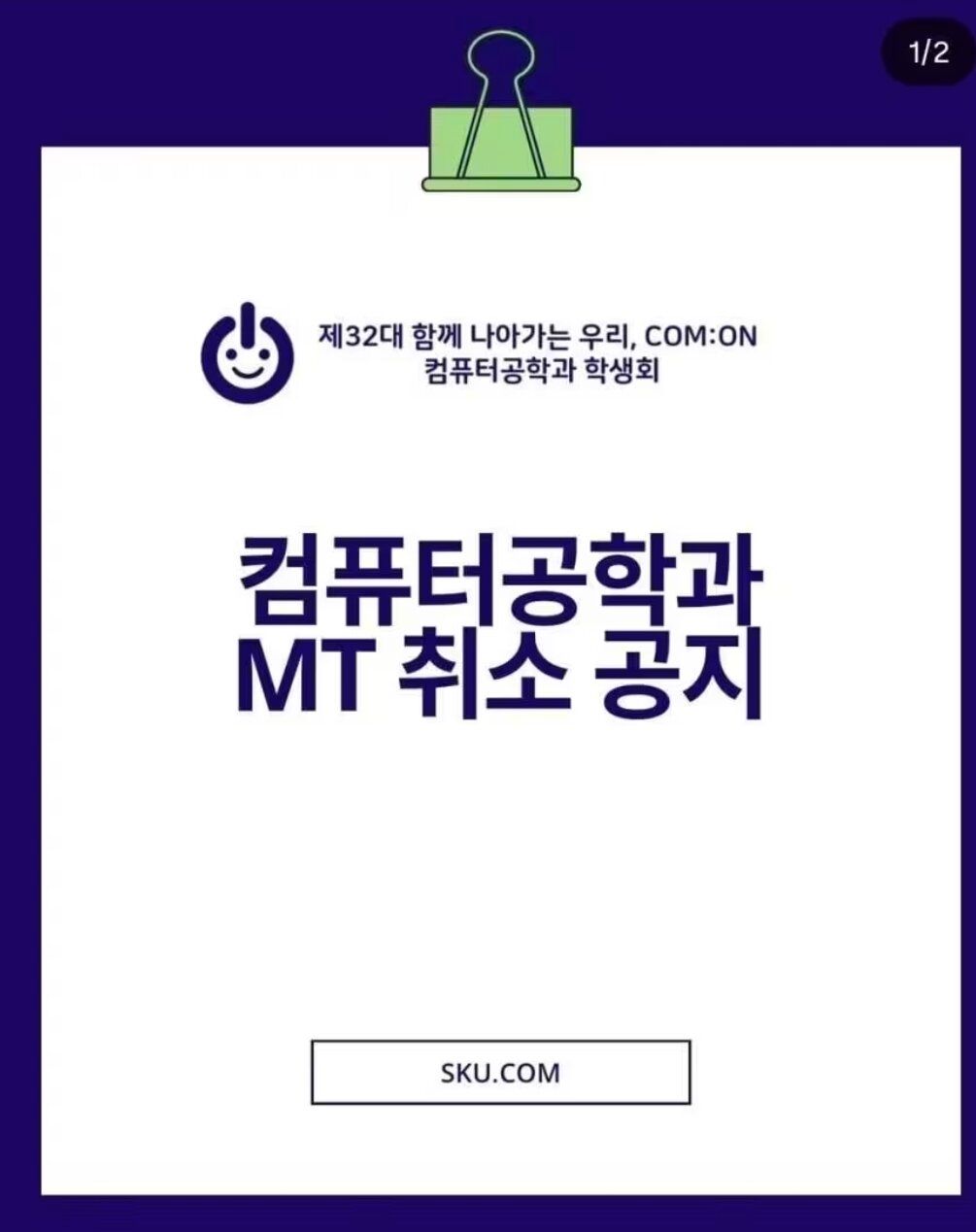 요즘 대학교 MT 문화.jpg