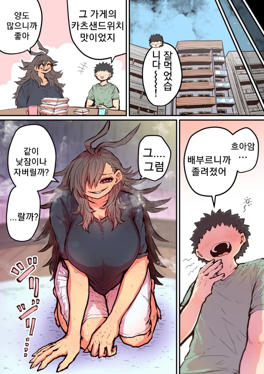 요즘 하이에나쨩 manwha 후속편이 없네잉