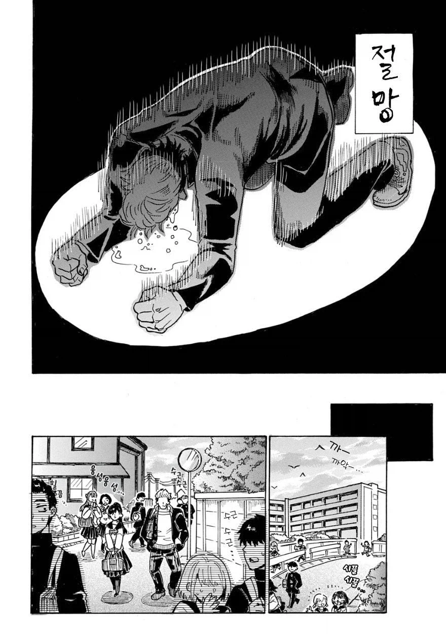 고백 잘못박는.manga