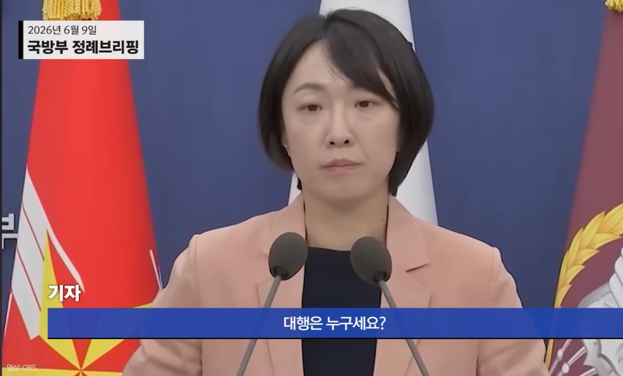 국방부 대변인 근황 ㅋㅋㅋㅋㅋ